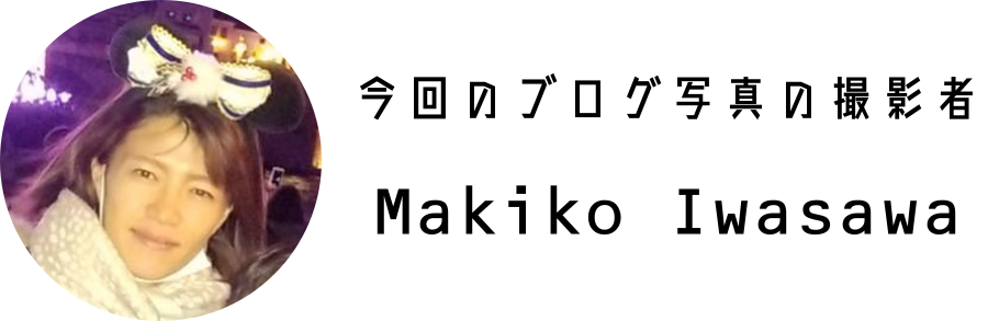 makikoiwasawa.png