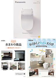 「トイレ」セットのカタログイメージ