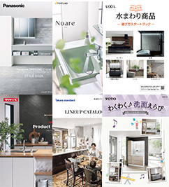 「洗面台」セットのカタログイメージ