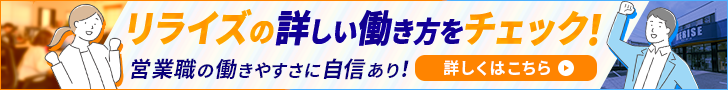 詳しい働き方