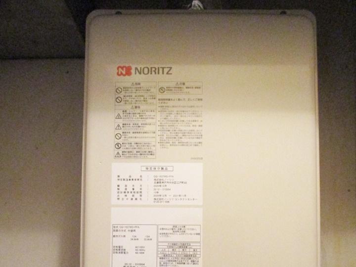 新しく交換した給湯器は、ノーリツのGT-2022SAWXです。