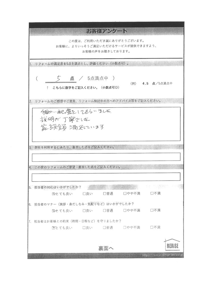 O様の声（三浦市）