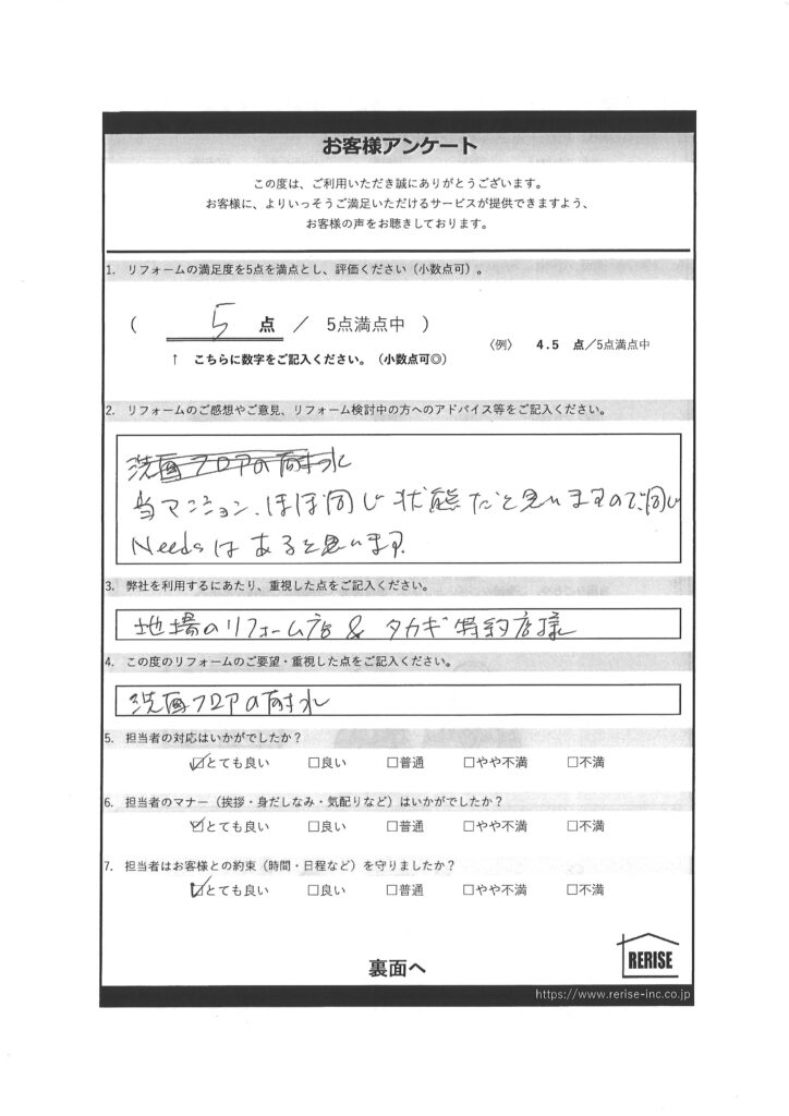 M様の声（三浦郡）