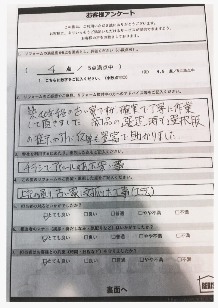 K様の声（横須賀市）