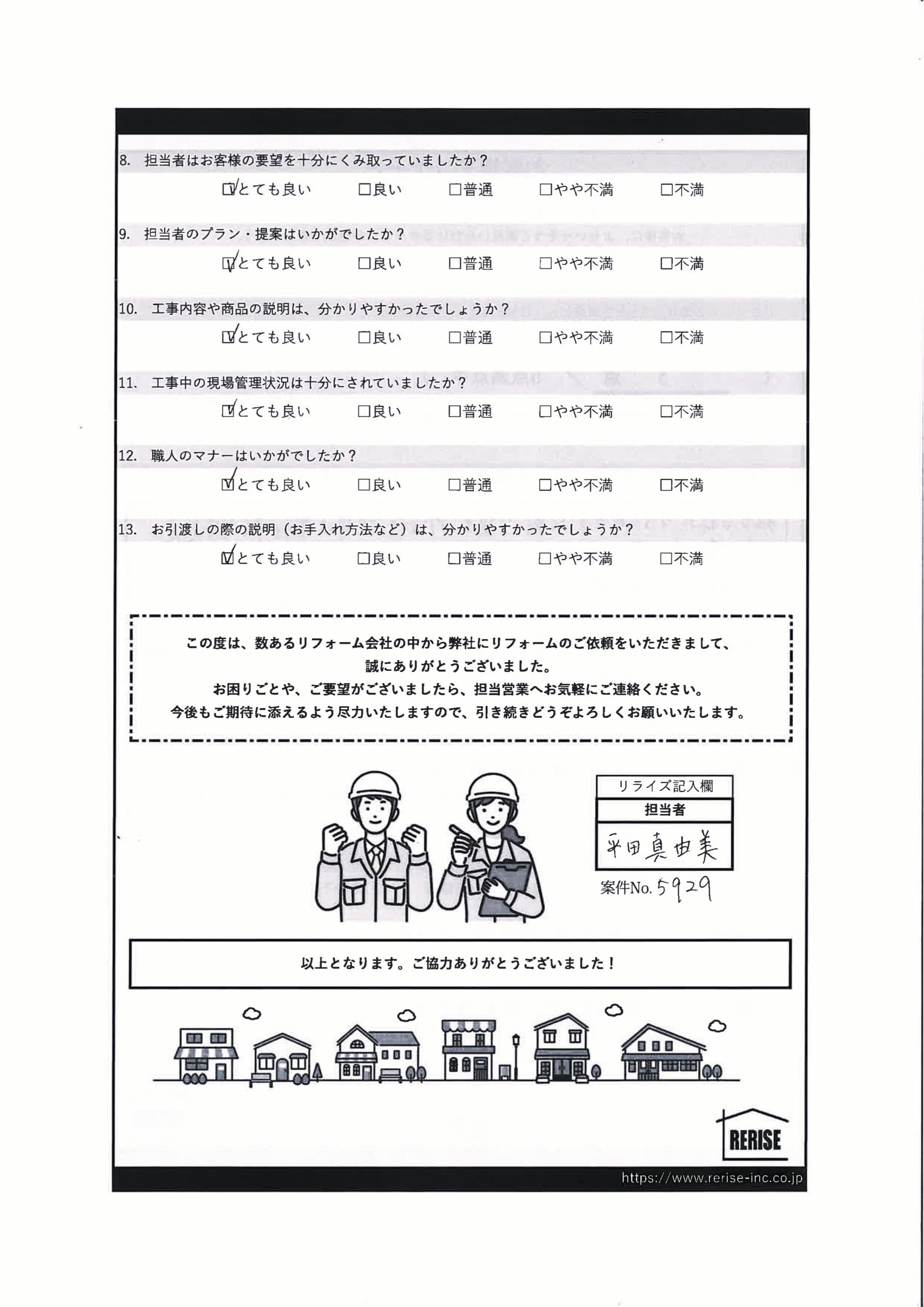 N様の声(横須賀市)