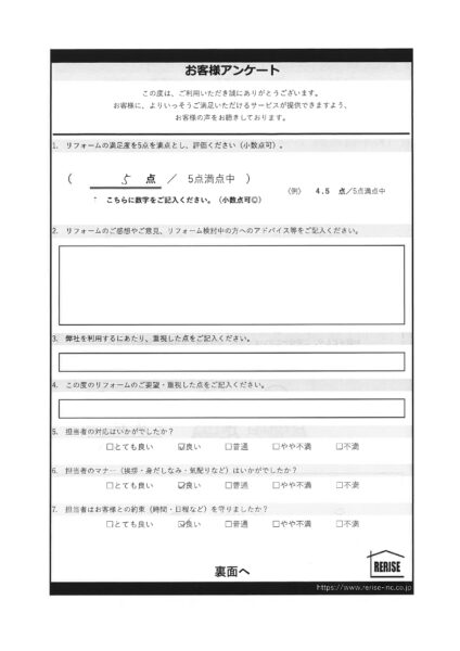 S様（横須賀市）