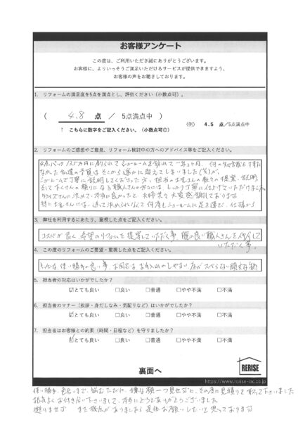 N様（横須賀市）