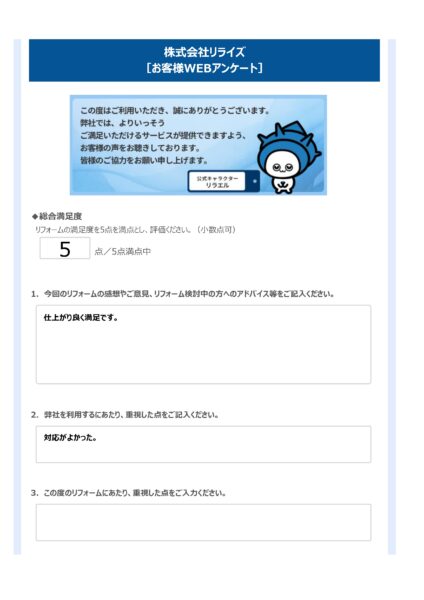 N様（横須賀市）