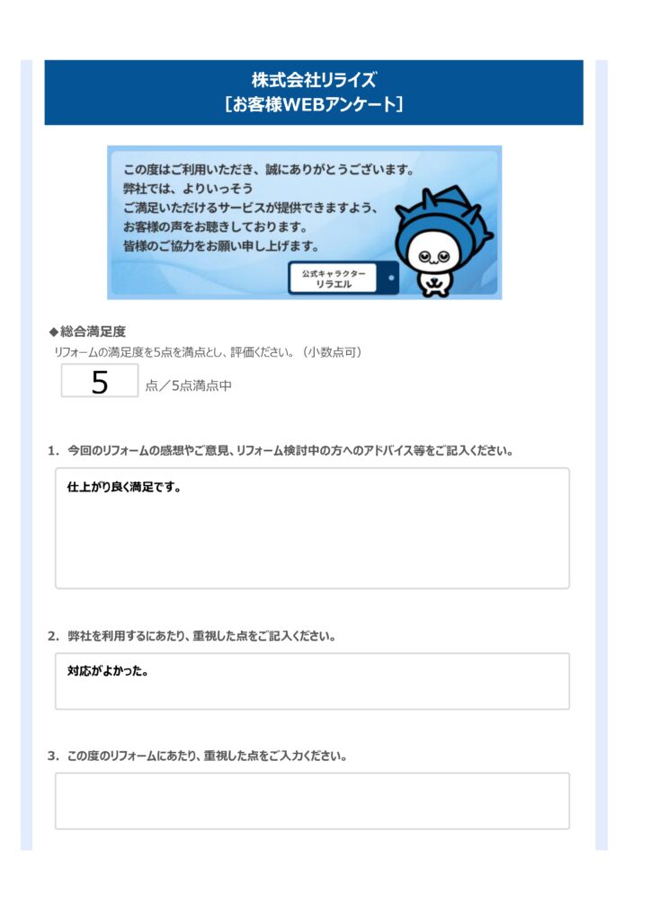 N様（横須賀市）