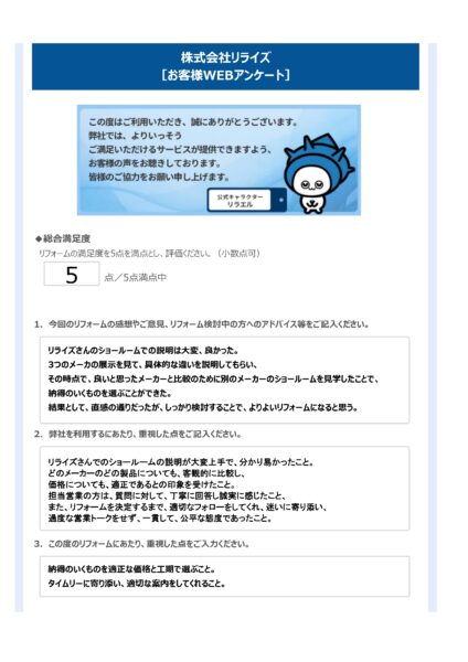 A様（横須賀市）