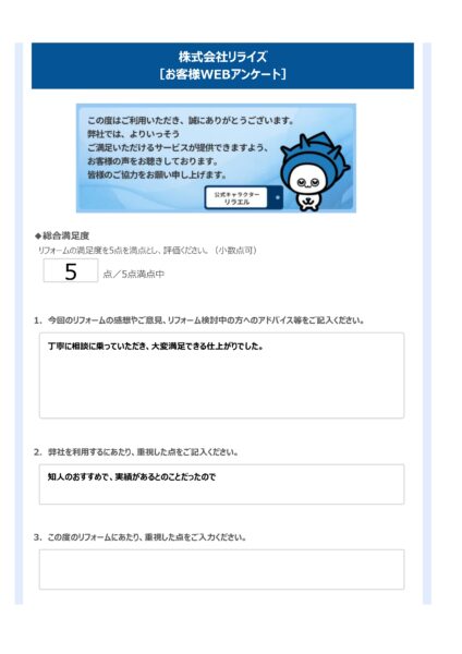 A様（横須賀市）