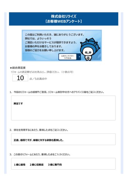 T様（横須賀市）