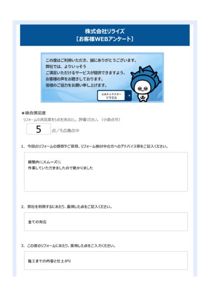 S様（横須賀市）