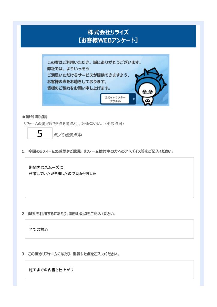 S様（横須賀市）