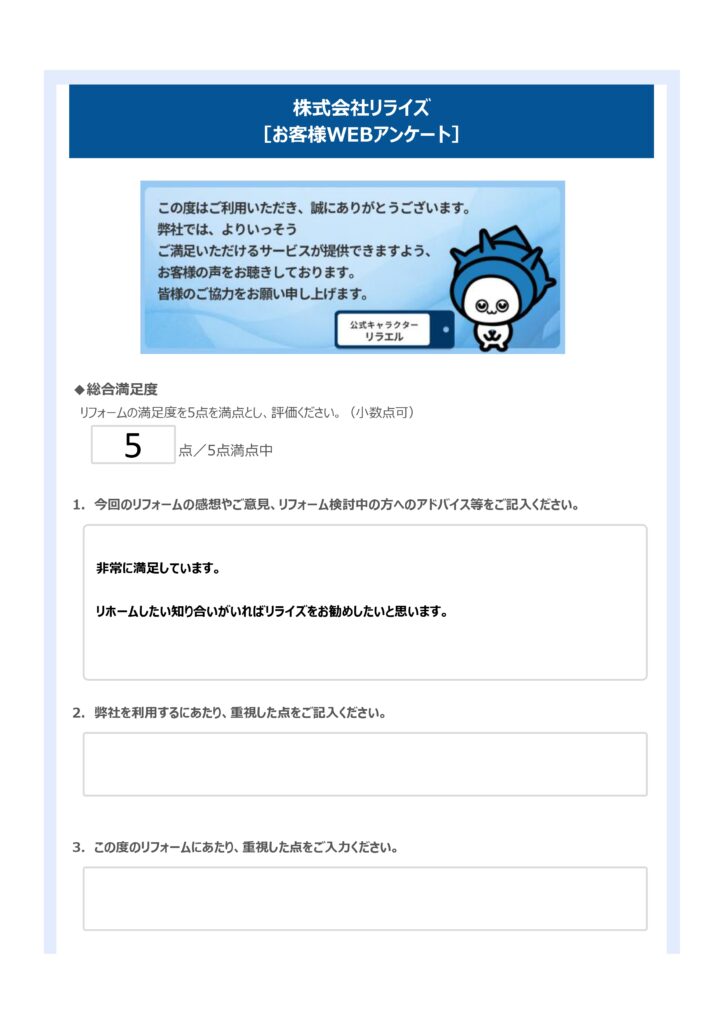 T様（横須賀市）