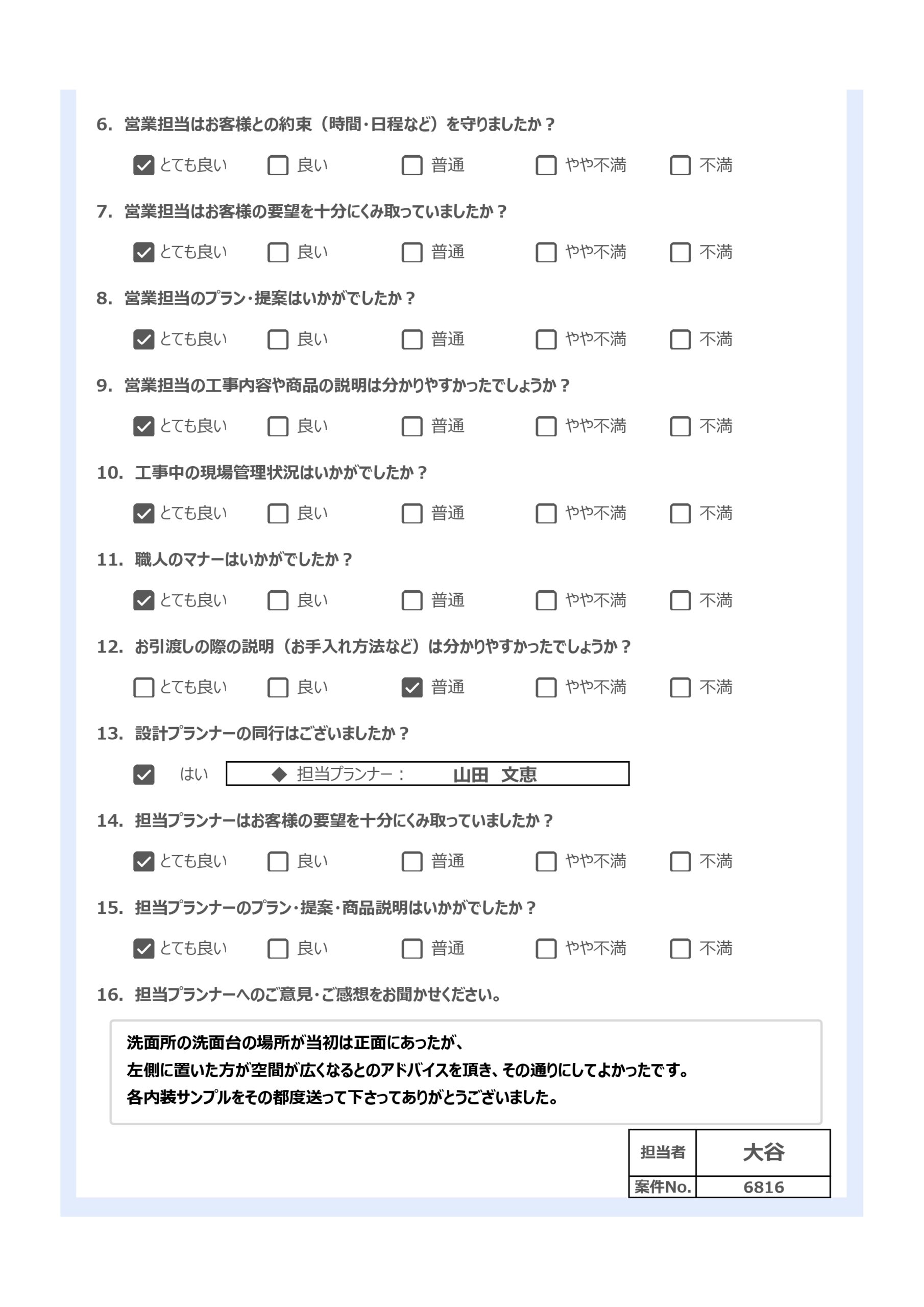 Y様(横須賀市)