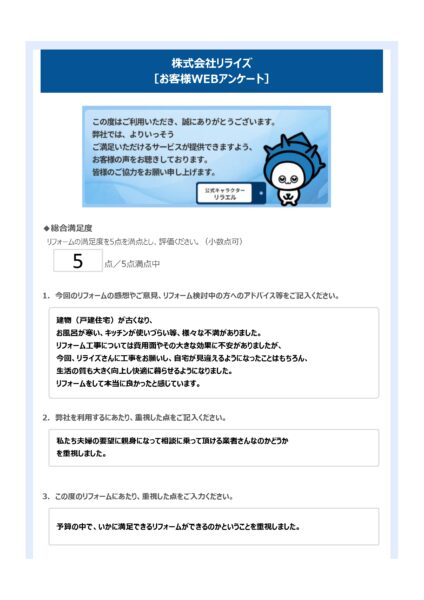 W様（横須賀市）