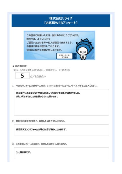 W様（横須賀市）