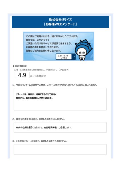 H様（横須賀市）