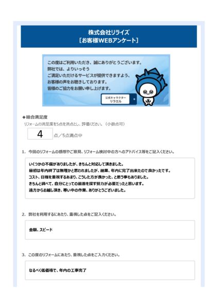 I様（横浜市）