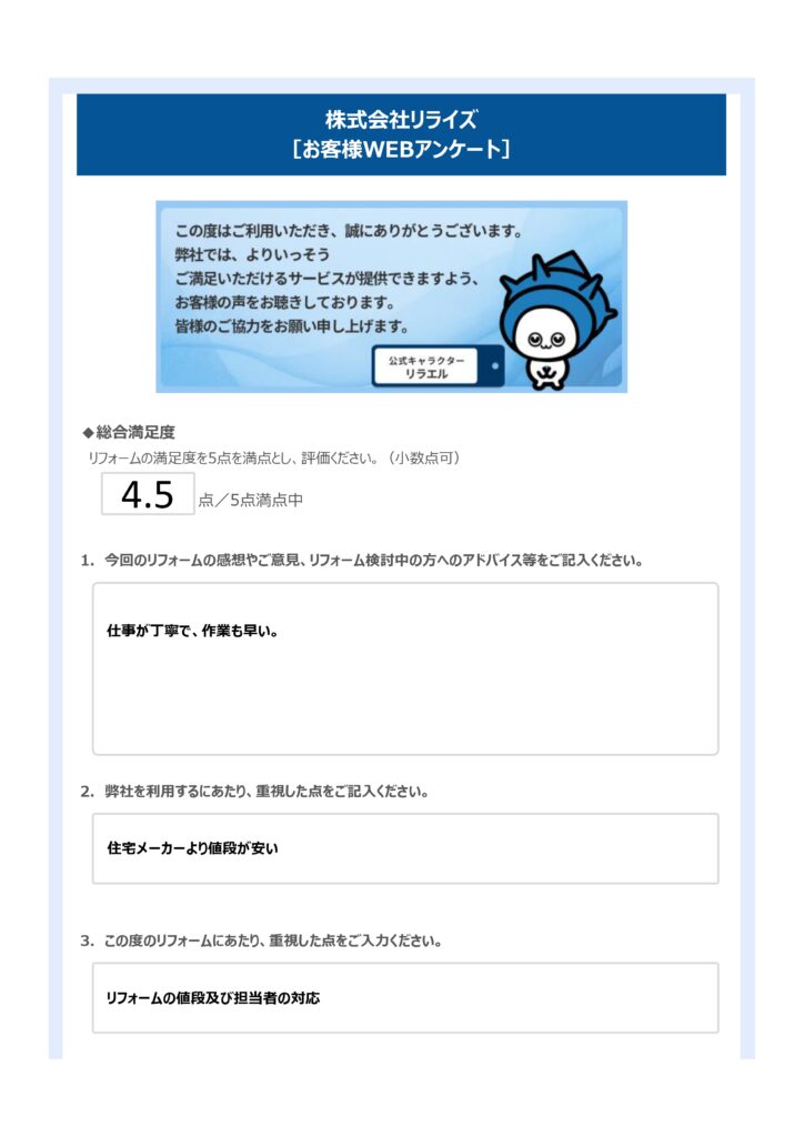 S様（横須賀市）