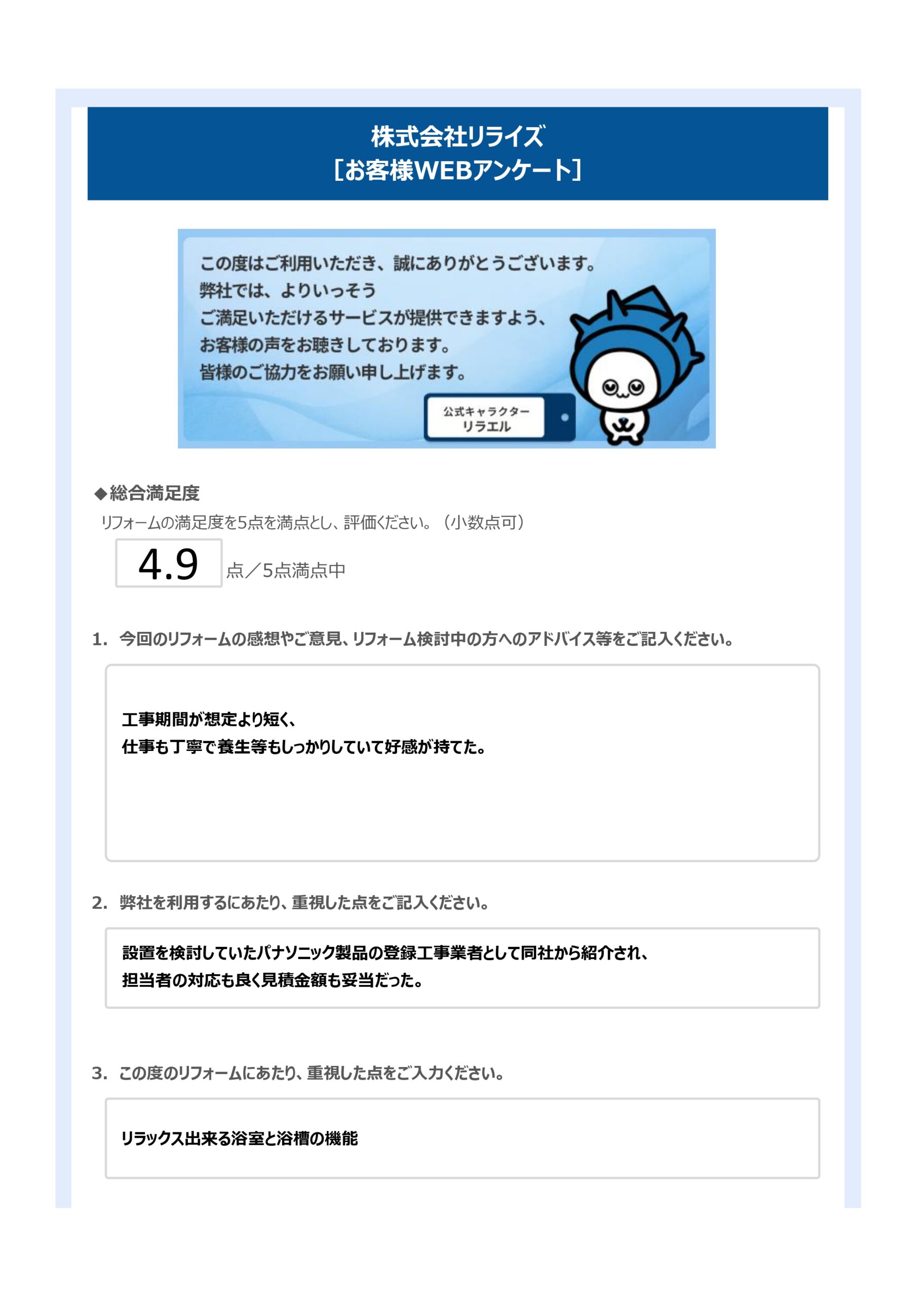 H様(横須賀市)