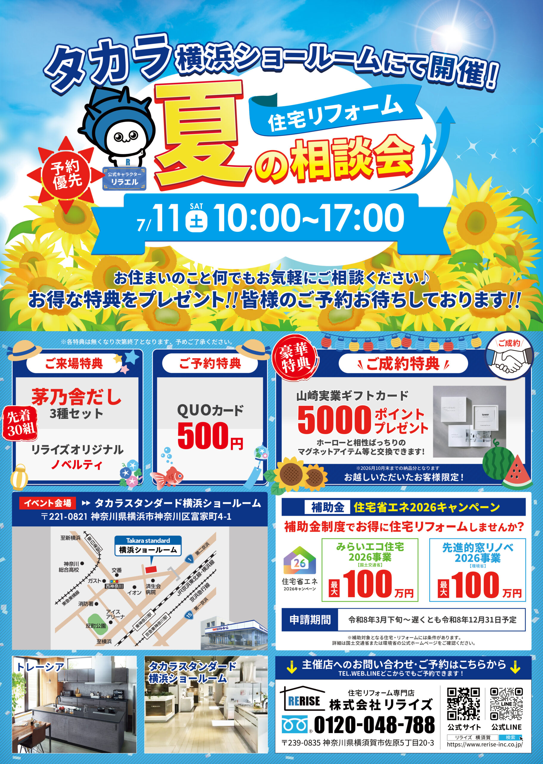 たゆさま専用ページ 東栄管機株式会社｜リスのプラスチックグループ