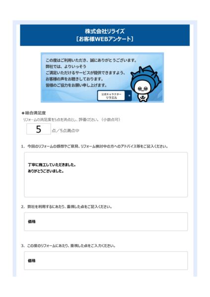 K様（鎌倉市）