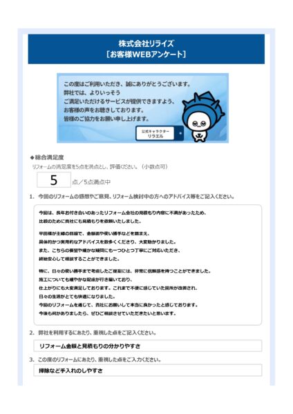 H様（横浜市）