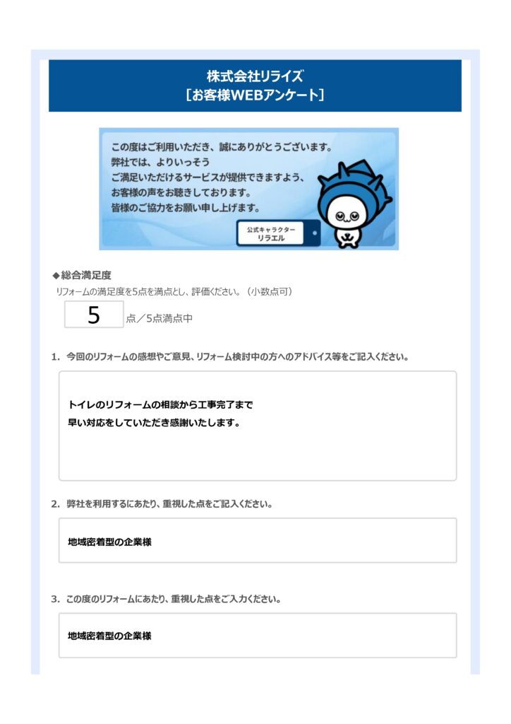 K様（三浦市）