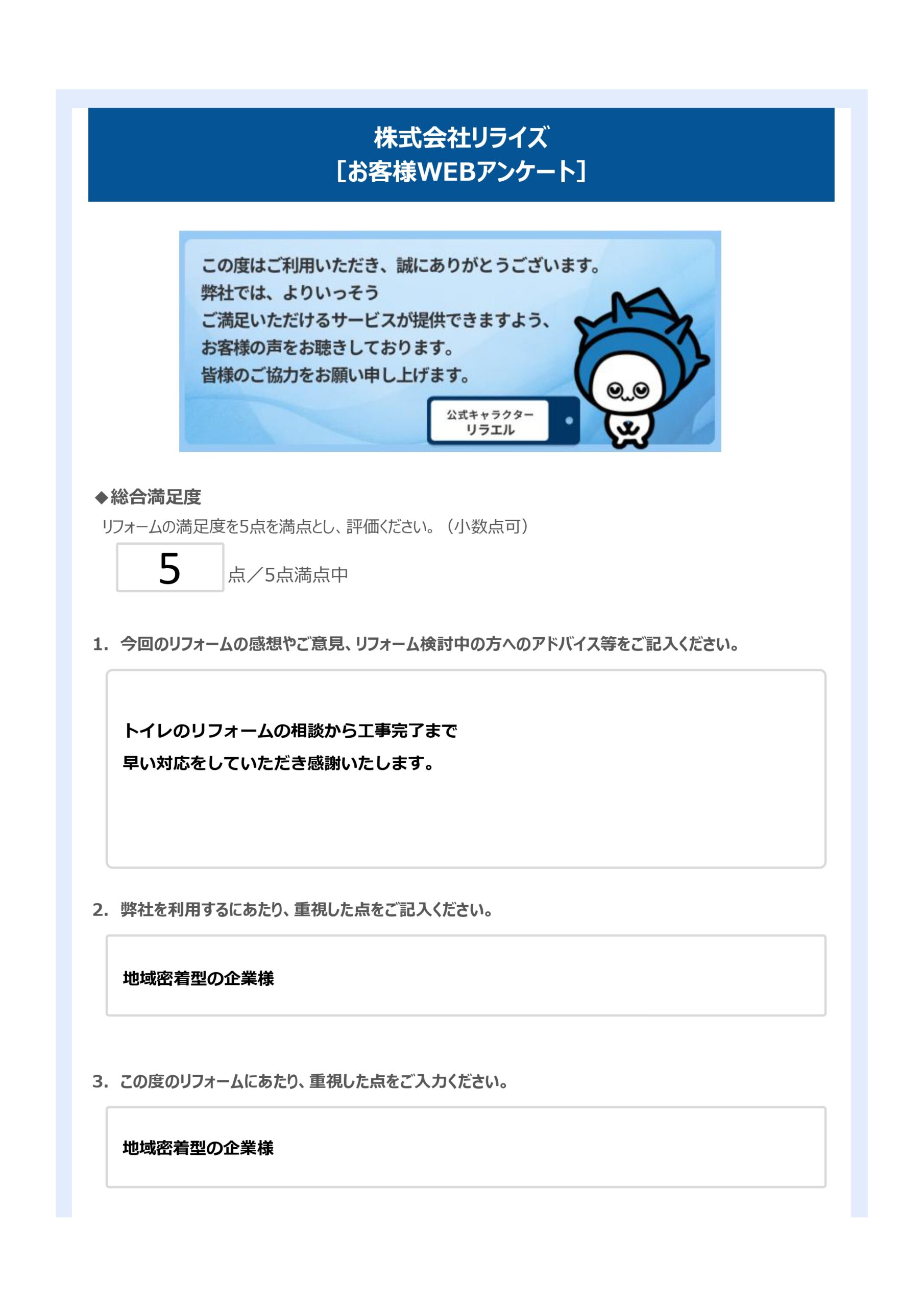 K様(三浦市)