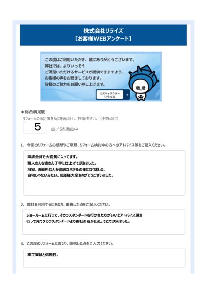 N様（逗子市）