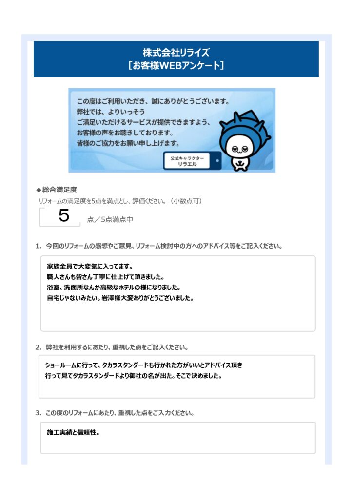 N様（逗子市）