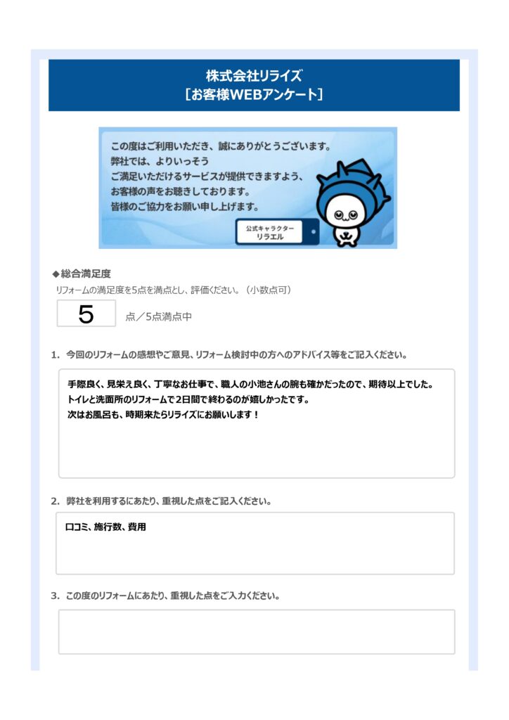 K様（横浜市）