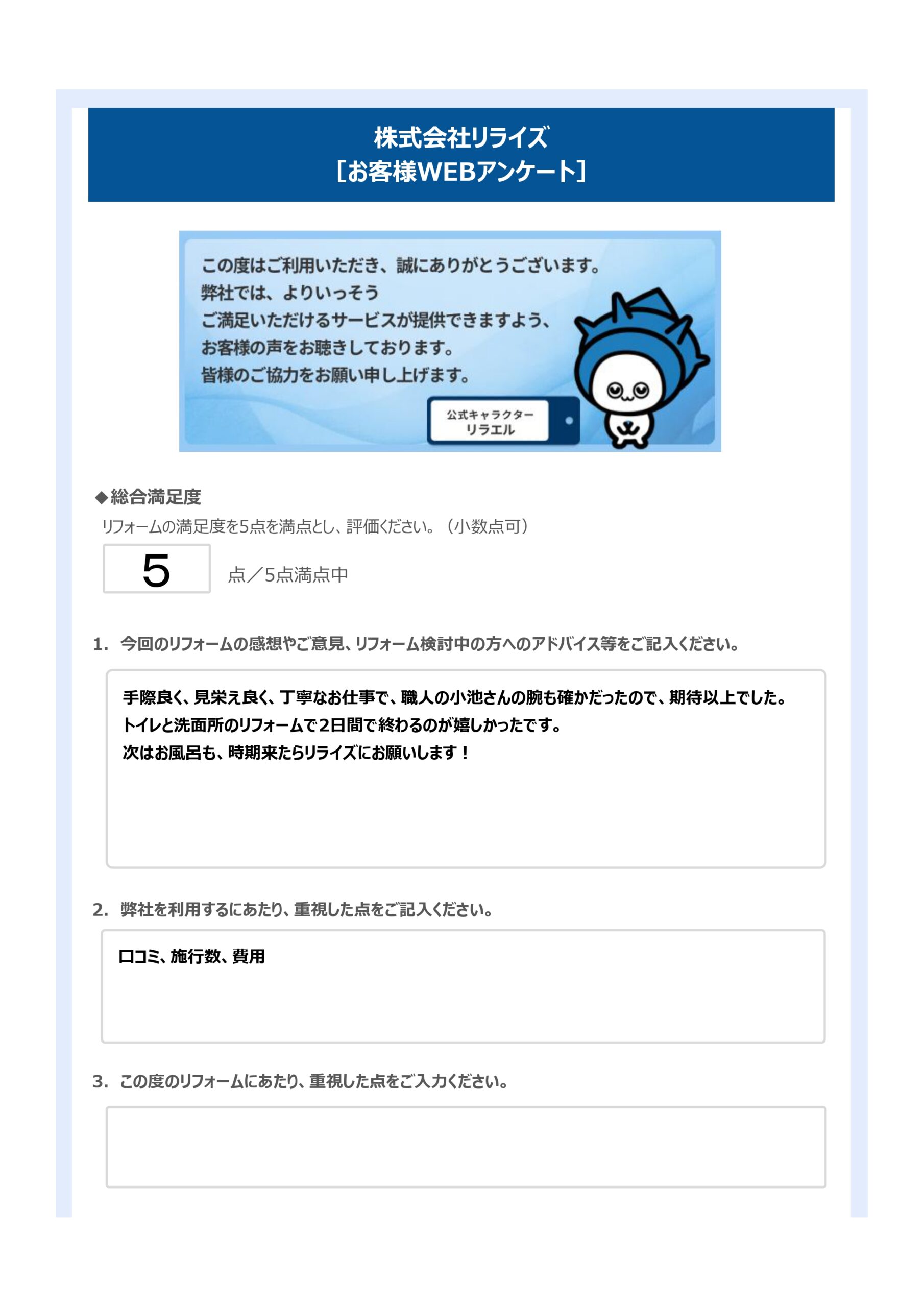 K様(横浜市)