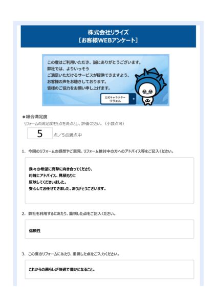 Y様（三浦郡）