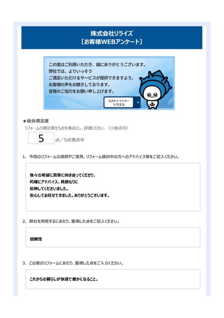 Y様（三浦郡）