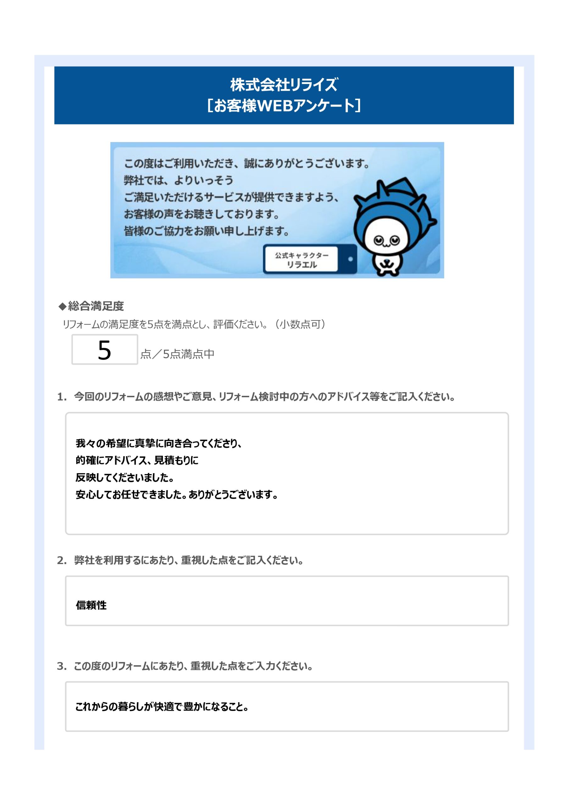 Y様(三浦郡)