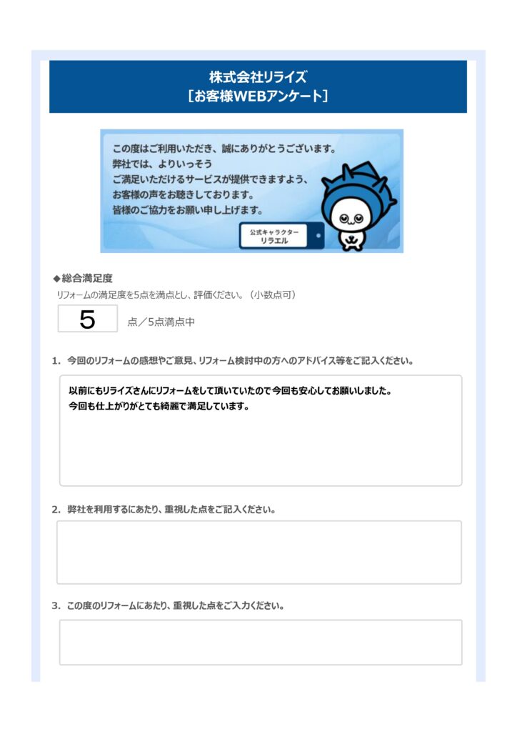 Y様（横須賀市）