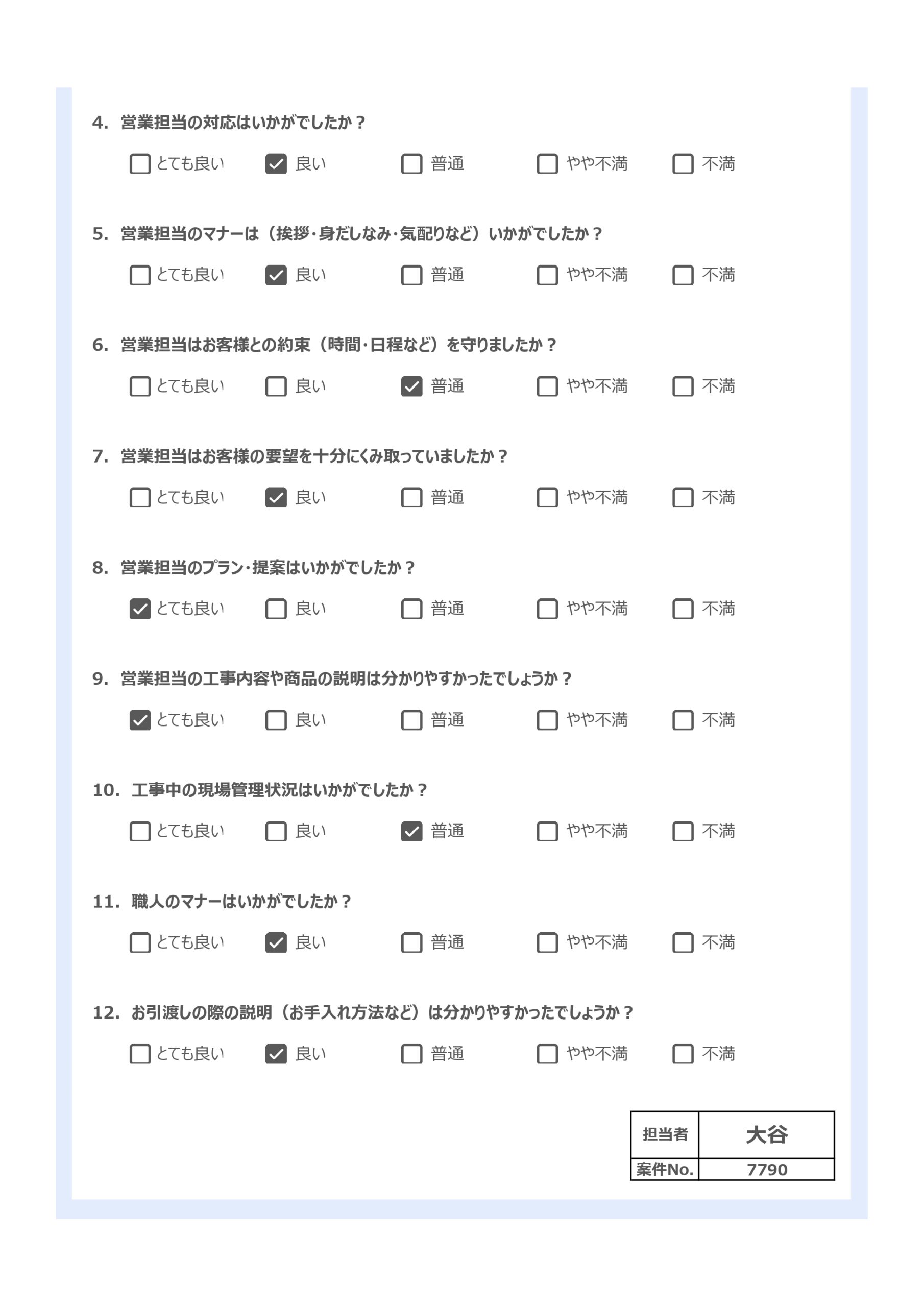 T様(横浜市)