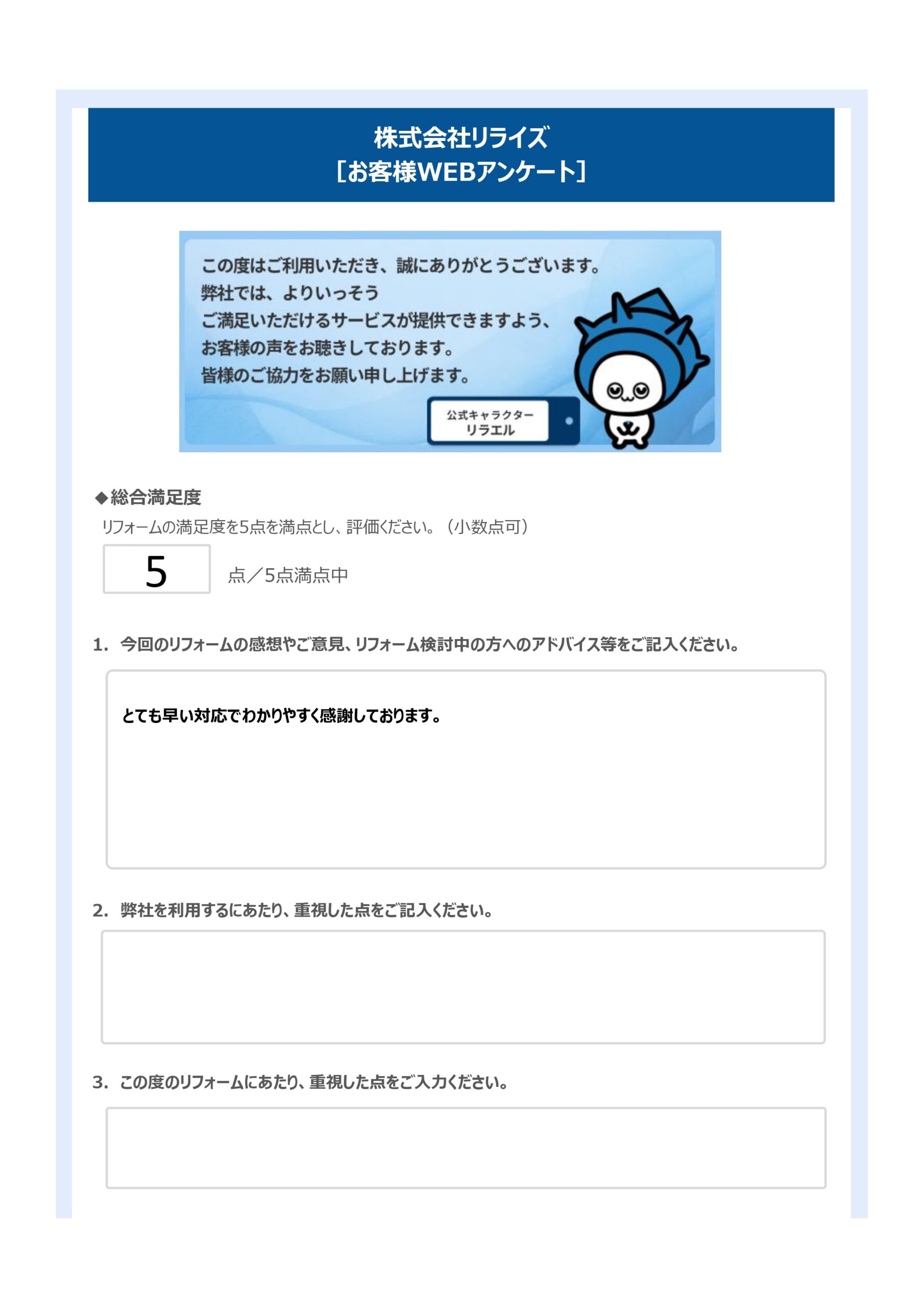 S様(横須賀市)