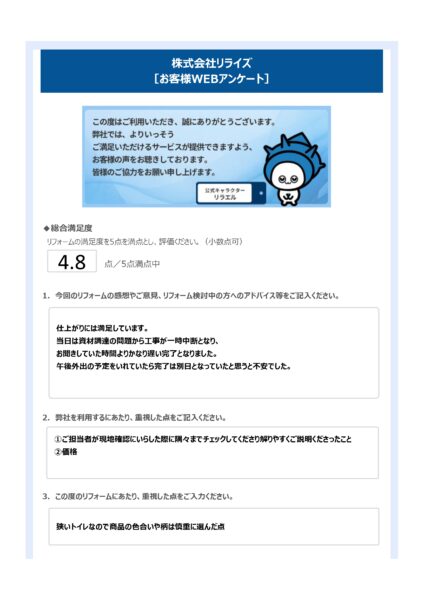 T様（横浜市）
