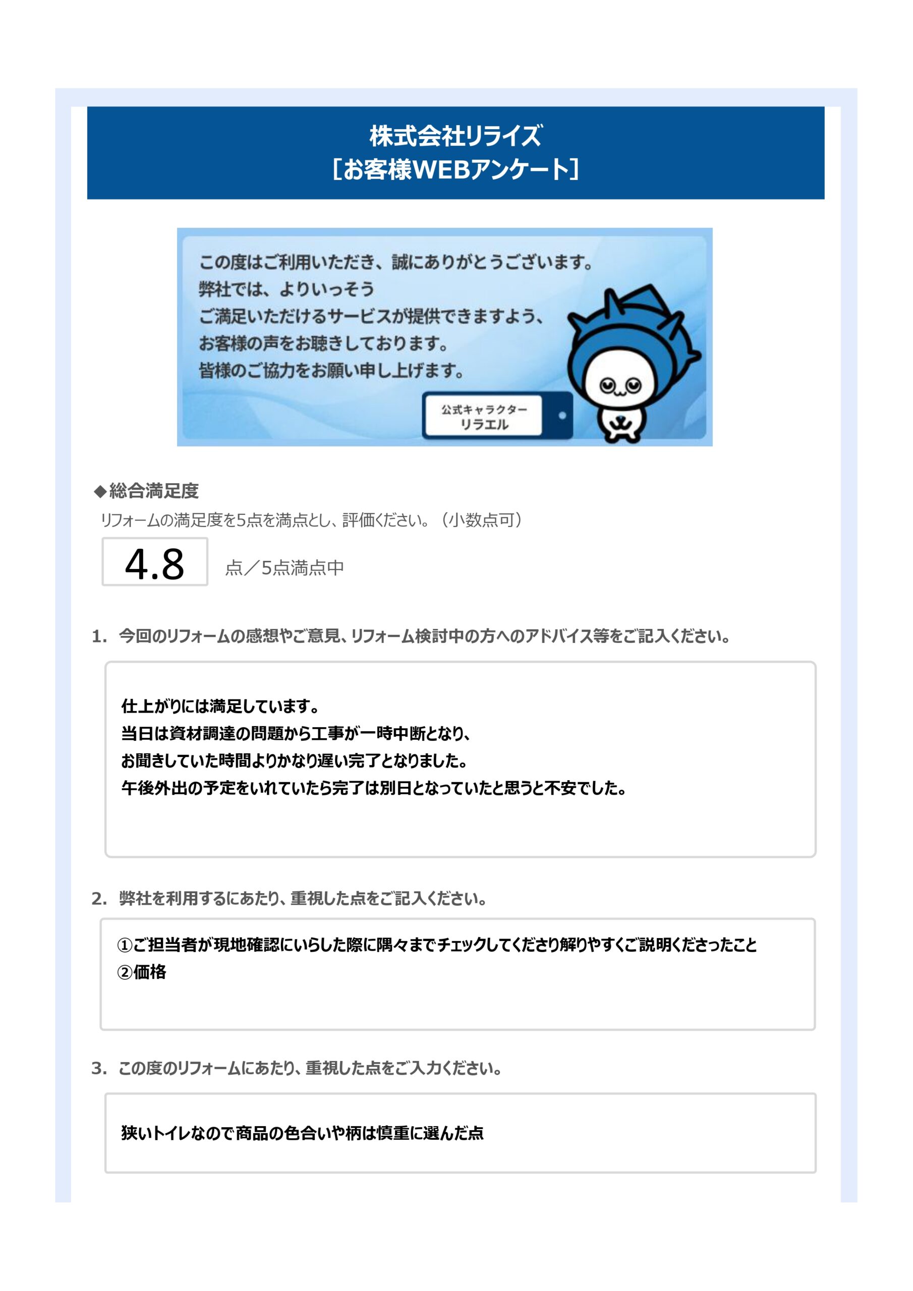 T様(横浜市)
