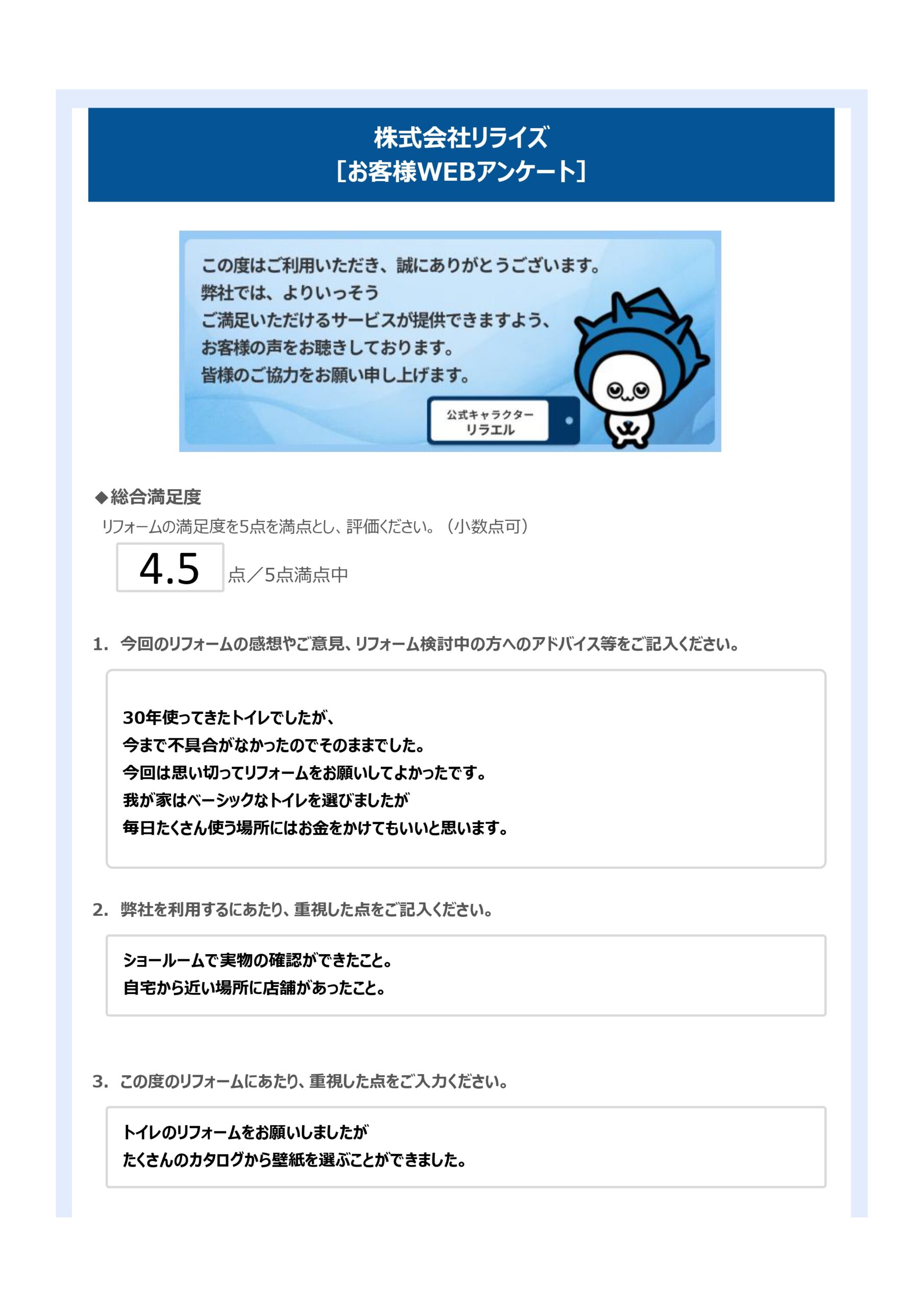 H様(横須賀市)