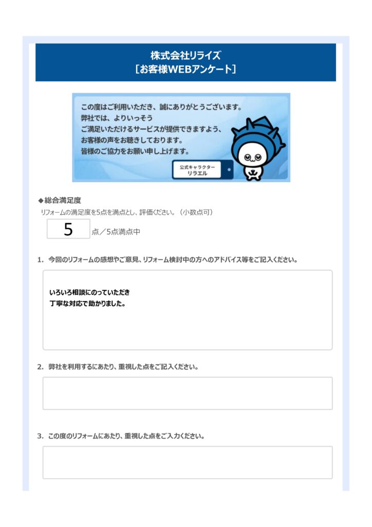 Y様（横須賀市）
