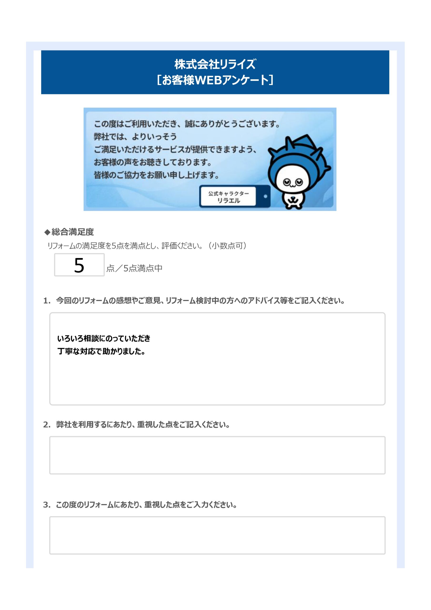 Y様(横須賀市)