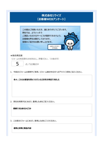 N様（三浦市）