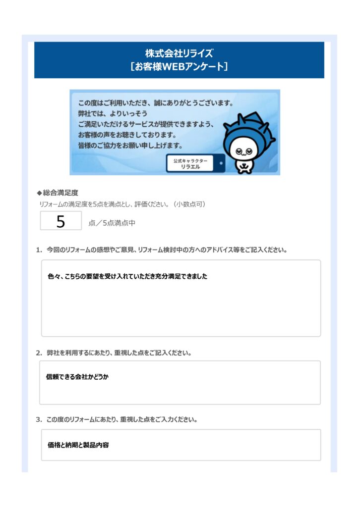N様（三浦市）