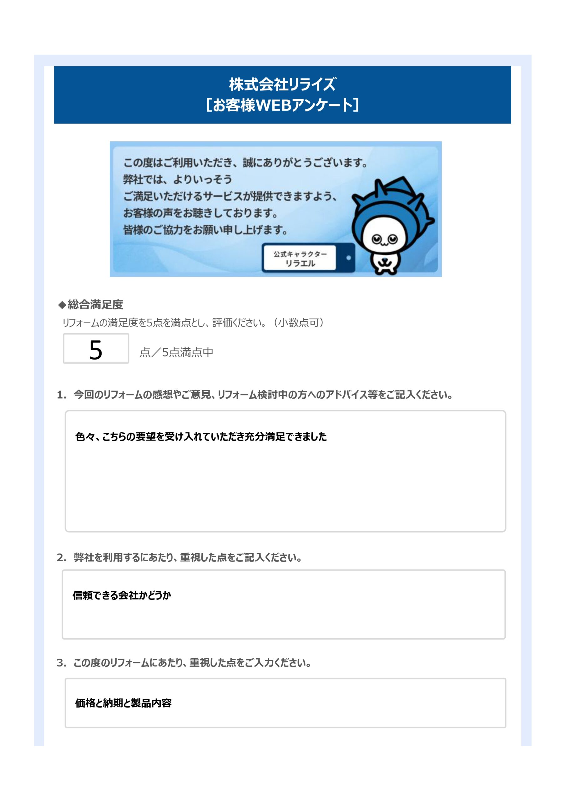 N様(三浦市)
